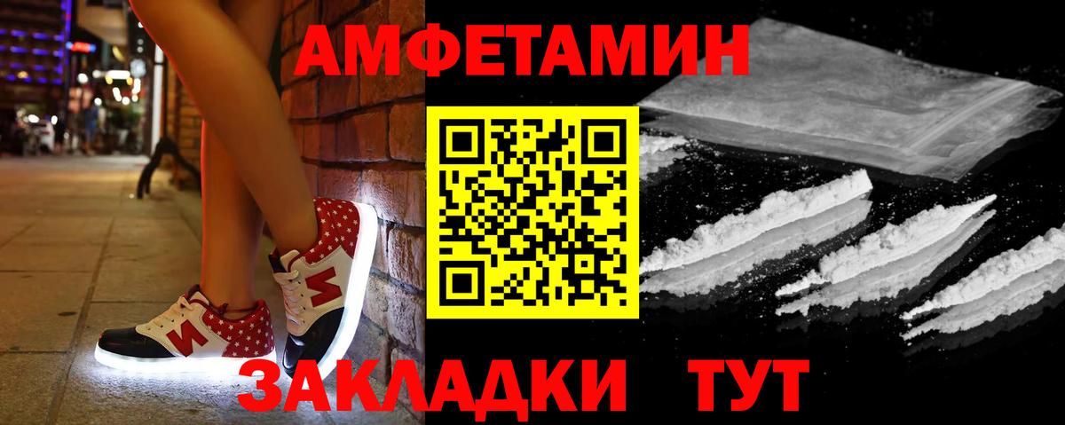 АМФЕТАМИН VHQ Зеленокумск