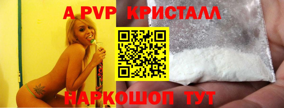 Alpha-PVP мука Зеленокумск
