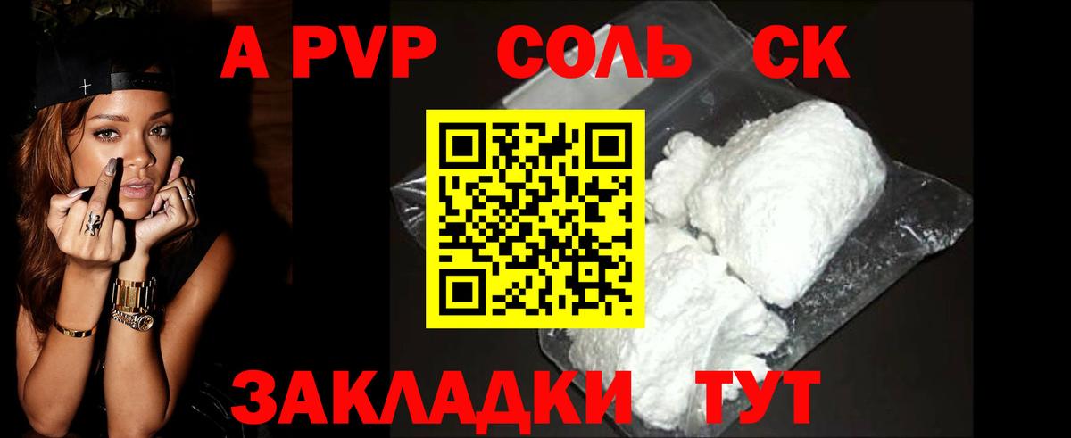 Альфа ПВП СК КРИС  А ПВП СК  Alfa_PVP  А ПВП Crystall  Зеленокумск  Вход с VPN 