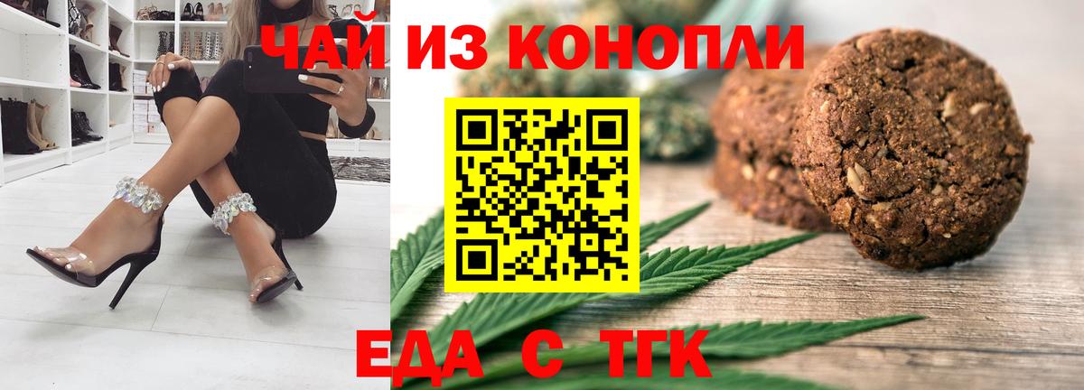 Cannafood марихуана  Вход с VPN  Зеленокумск 