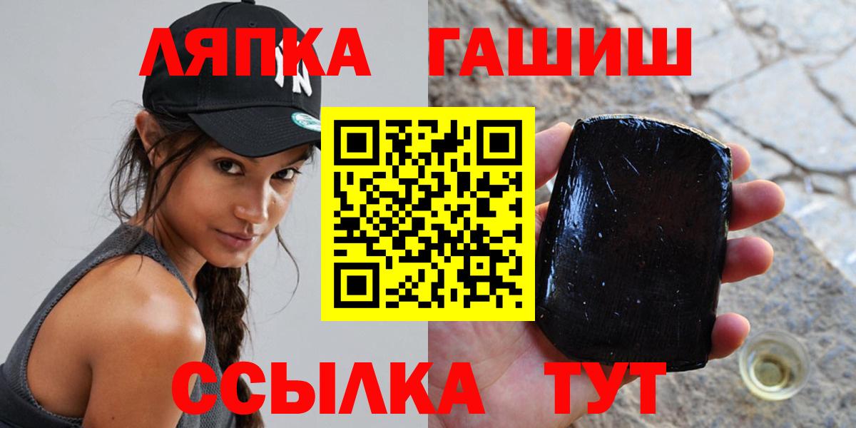 ГАШИШ  Вход с VPN  Гашиш индика сатива  Зеленокумск  ГАШ Изолятор 