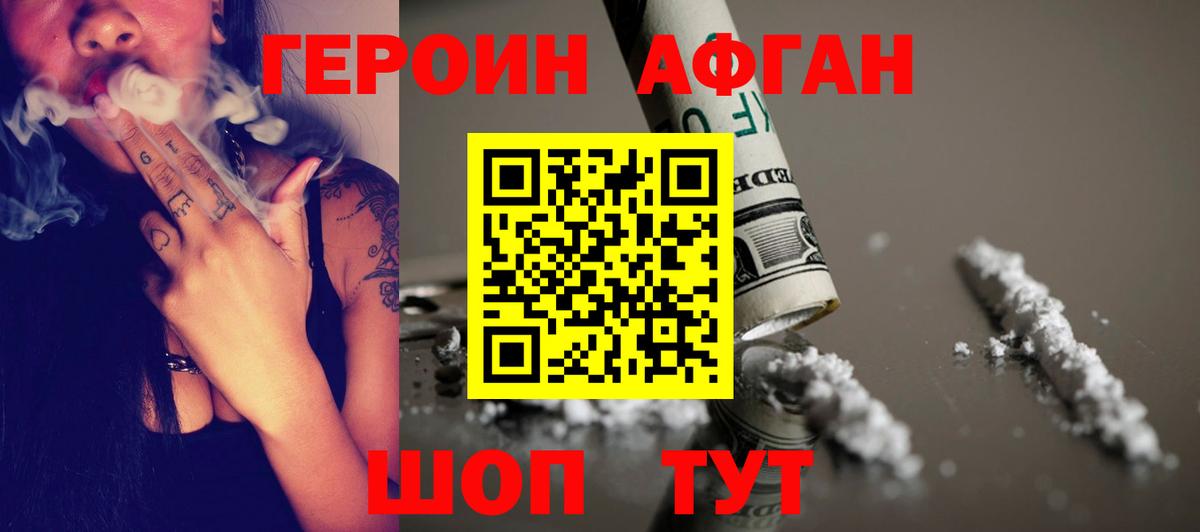 Зеленокумск  ГЕРОИН гречка  Героин  Вход с VPN 