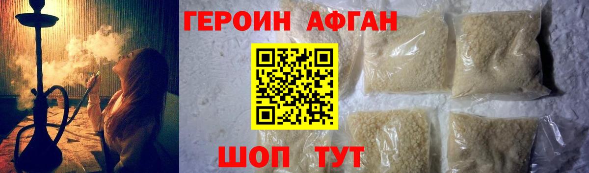 ГЕРОИН герыч Зеленокумск