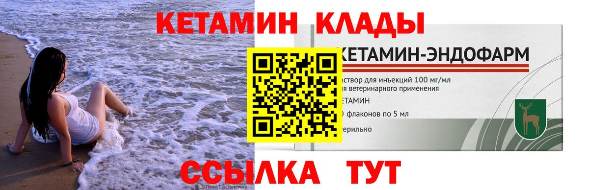 КЕТАМИН VHQ  КЕТАМИН ketamine  Зеленокумск  Вход с VPN 