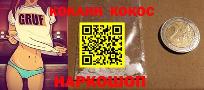 COCAINE Бердск