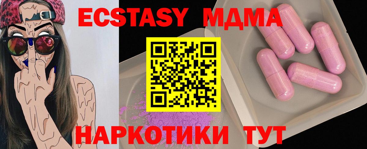 МДМА  MDMA молли  МДМА молли  Вход с VPN  Зеленокумск 