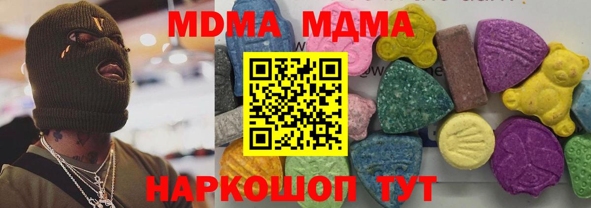 МДМА VHQ Зеленокумск