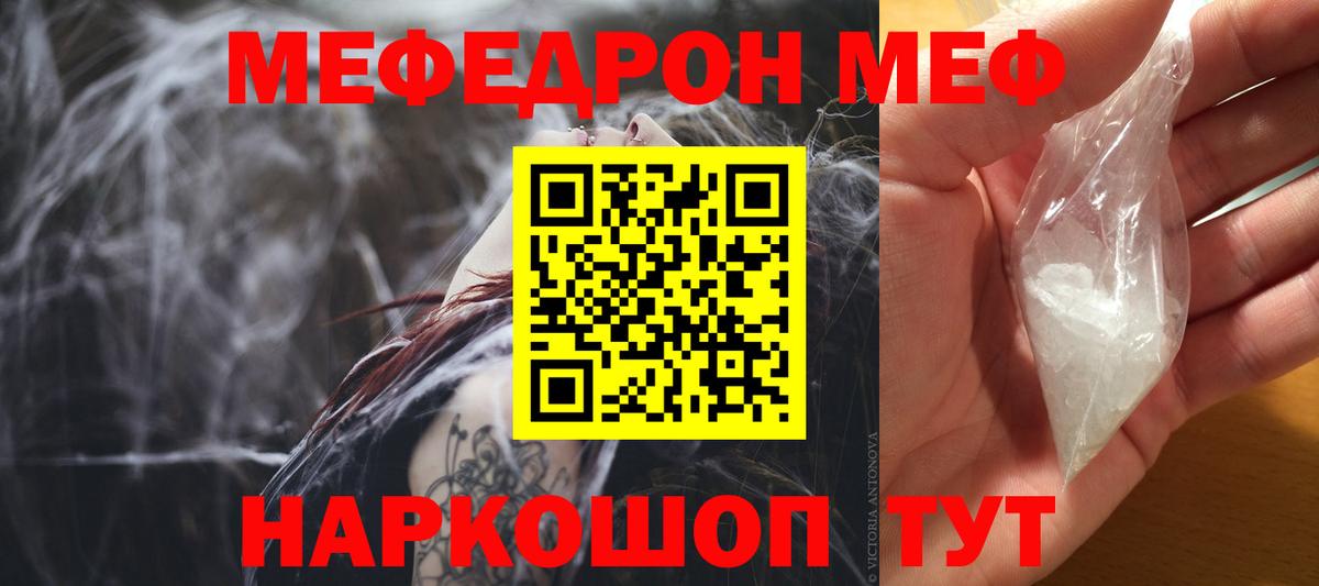 Зеленокумск  МЯУ-МЯУ мука  Вход с VPN  Меф 4 MMC 