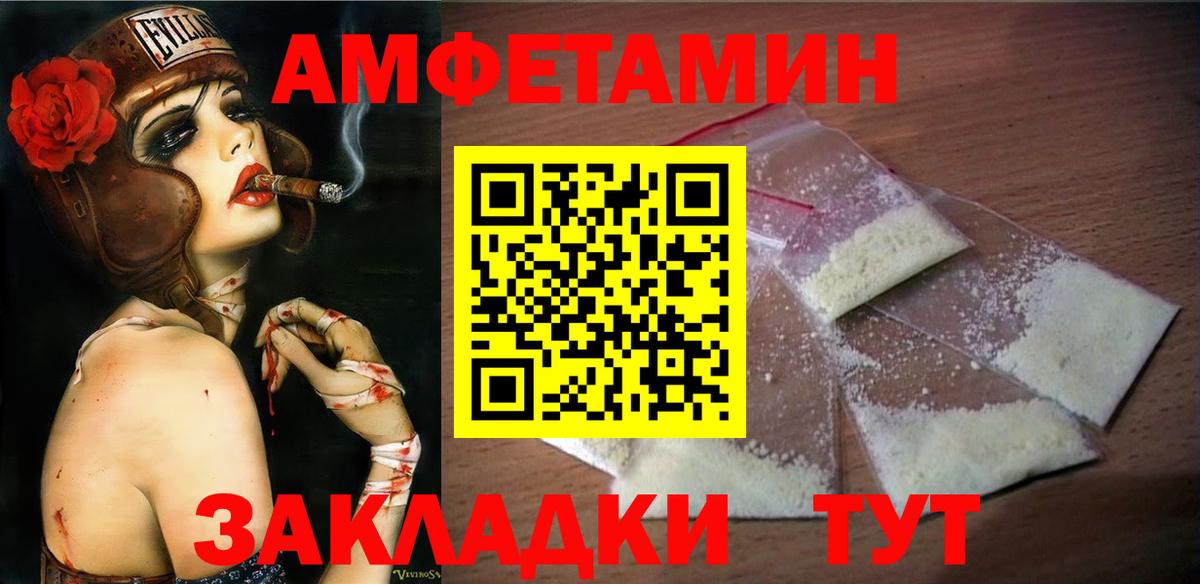 МЕТАМФЕТАМИН Декстрометамфетамин 99.9% Зеленокумск