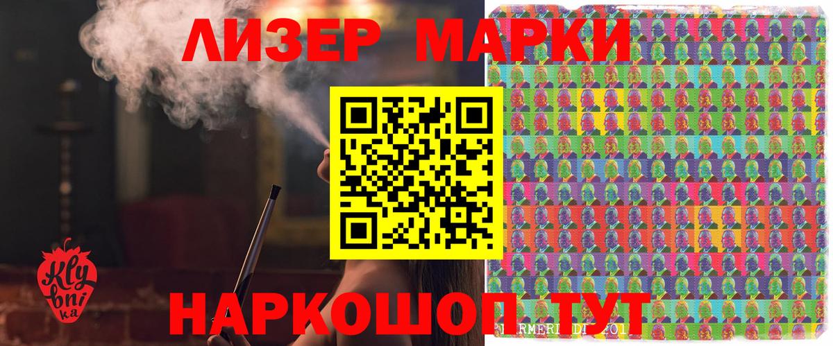 Наркотические марки 1500мкг  Наркотические марки 1500мкг  Вход с VPN  Зеленокумск 