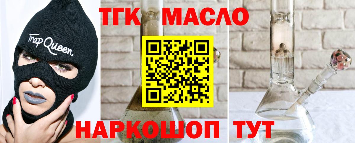 ТГК жижа Зеленокумск
