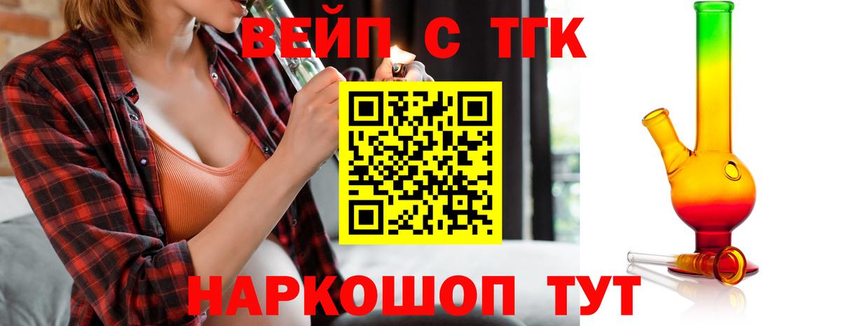 Зеленокумск  Дистиллят ТГК жижа  Вход с VPN  Дистиллят ТГК жижа 